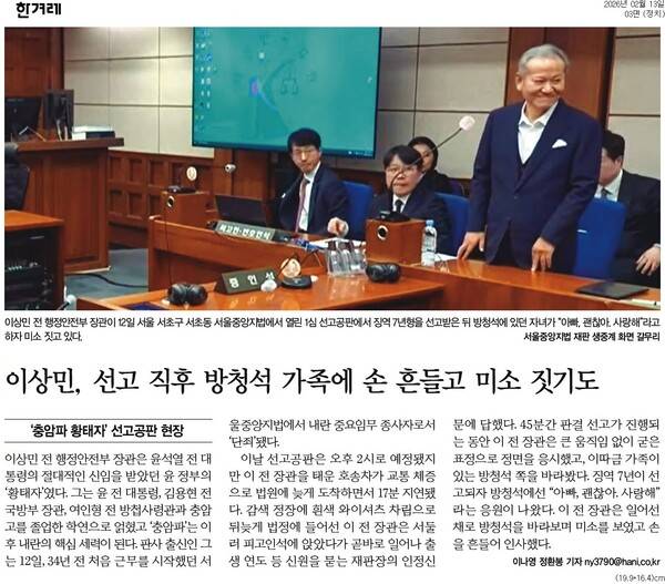 ▲ 13일자 한겨레 3면 기사.