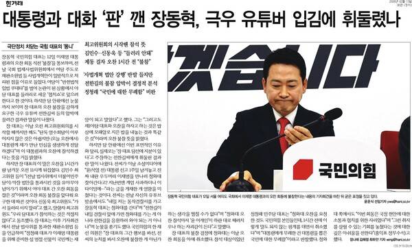 ▲ 13일자 한겨레 5면 기사.