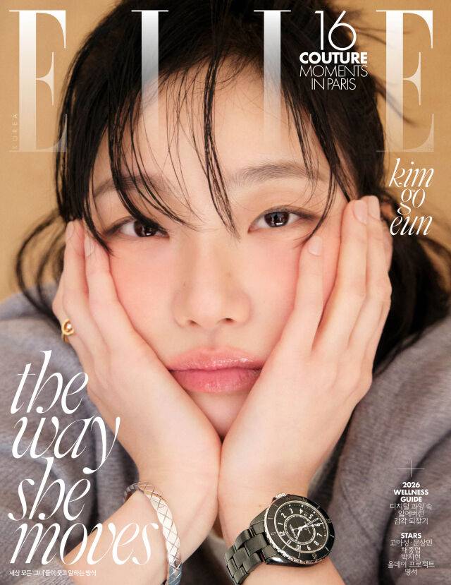 사진제공= 엘르코리아