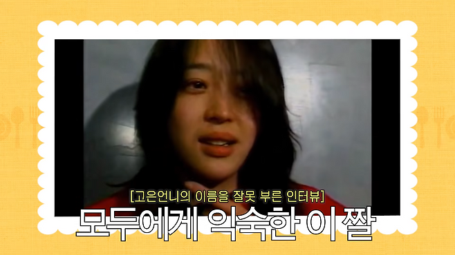 유튜브 채널 ‘고은언니 한고은’ 캡처