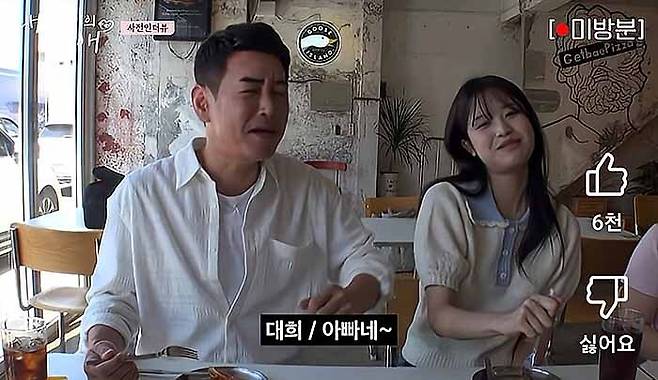 아빠의 유머는 아이에게 단단한 회복탄력성을 키워준다. ‘내 새끼의 연애’ 화면 캡처