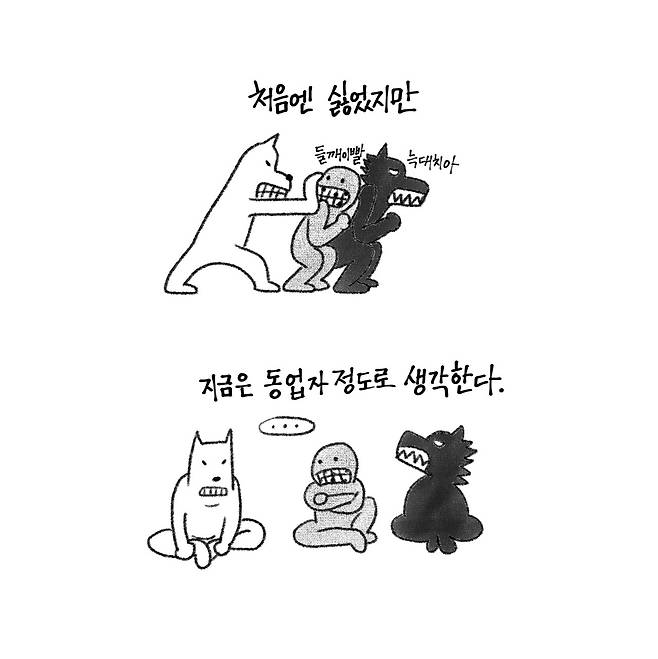 ‘들개이빨’이라는 필명을 ‘들깨이빨’ ‘늑대치아’ 등으로 착각하는 이가 많았다. ⓒ들개이빨 제공