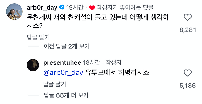 윤현제 인스타그램 캡처.