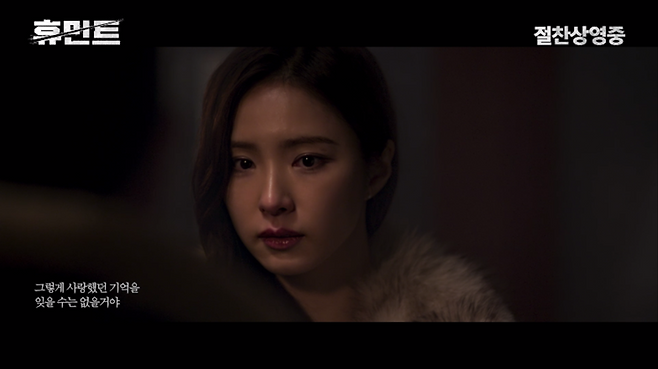 ▲ 휴민트. 제공 ㅣNEW