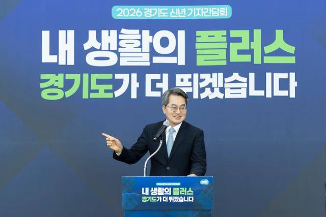 김동연 경기지사가 2일 경기도청에서 신년 기자 간담회를 갖고 있다. 경기도 제공