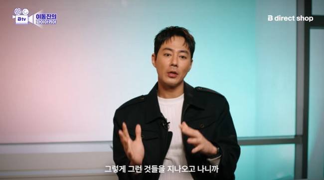 채널 ‘B tv 이동진의 파이아키아’ 캡처