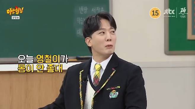 JTBC ‘아는 형님’ 캡처