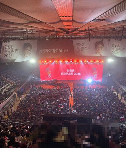 2월 8일 서울 잠실 실내체육관 3층에서 본 ‘한동훈 토크콘서트 2026’ 행사장.