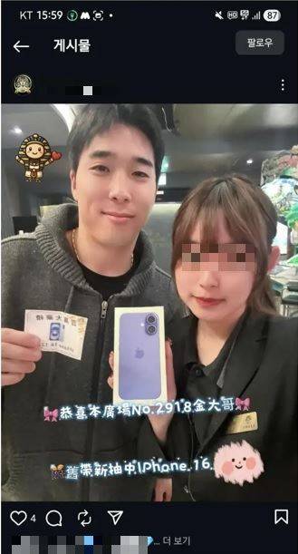 ▲ 대만 타이난 도박장에서 당첨된 아이폰16 교환권을 들고 사진을 찍고 있는 롯데 자이언츠 김동혁.