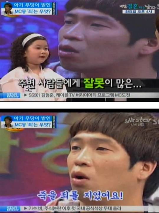 SBS '스타킹'