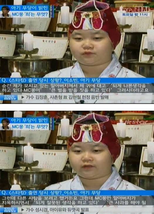SBS '스타킹'