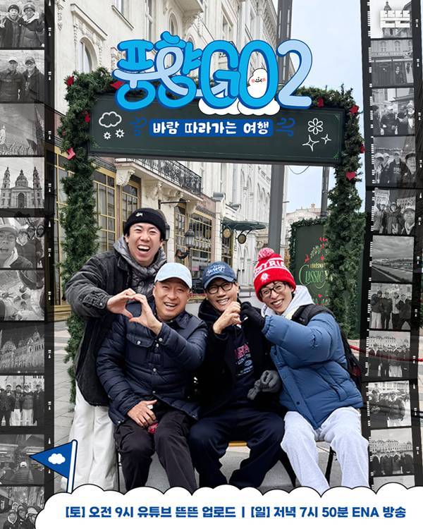 '풍향고2' 포스터 ⓒ유튜브 채널 '뜬뜬'