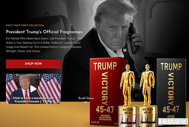 미국 도널드 트럼프 대통령의 향수를 판매하는 ‘gettrumpfragrances.com’ 홈페이지 화면.