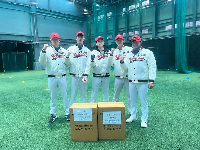 울산웨일스 제공