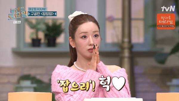 tvN ‘놀라운 토요일’