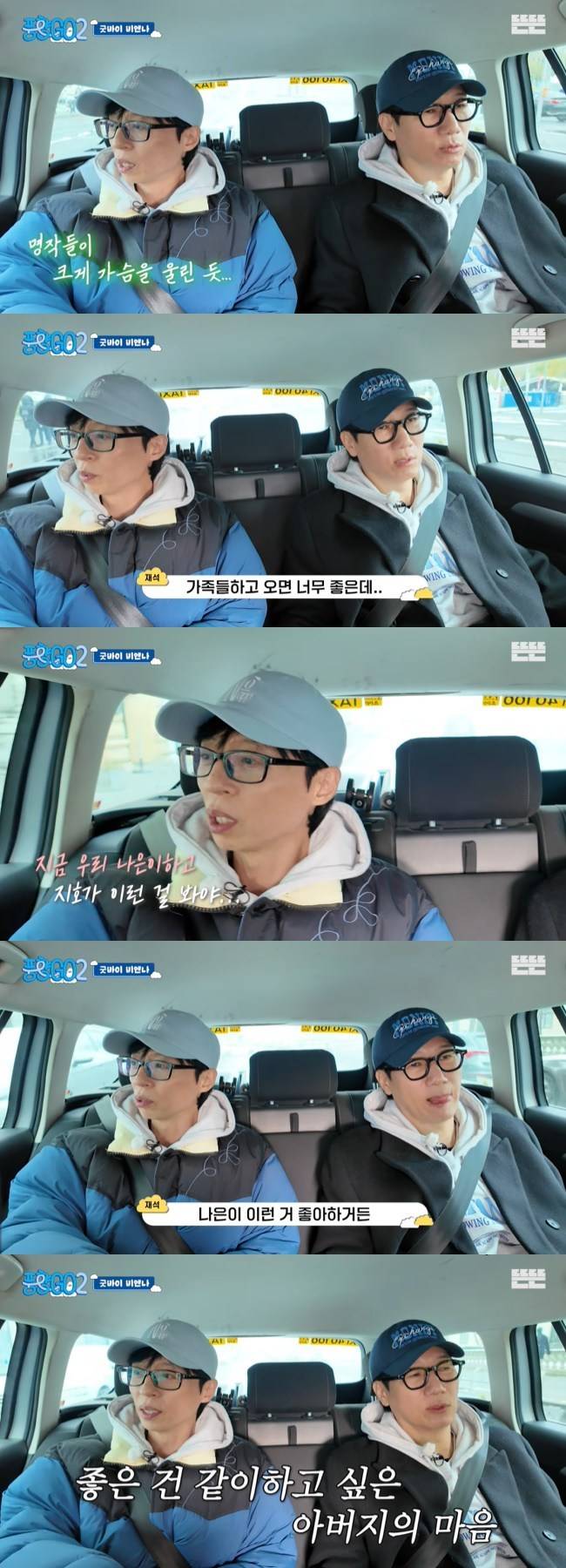 사진=‘뜬뜬’ 채널 ‘풍향고’ 영상 캡처