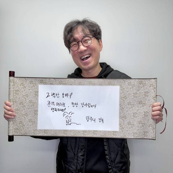 장항준 감독 / 사진=쇼박스