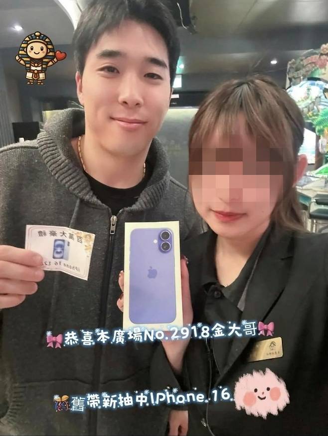 ▲ 대만 타이난 도박장에서 당첨된 아이폰16 교환권을 들고 사진을 찍고 있는 롯데 자이언츠 김동혁. ⓒ온라인 커뮤니티