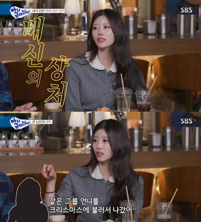 이미주. 사진lSBS