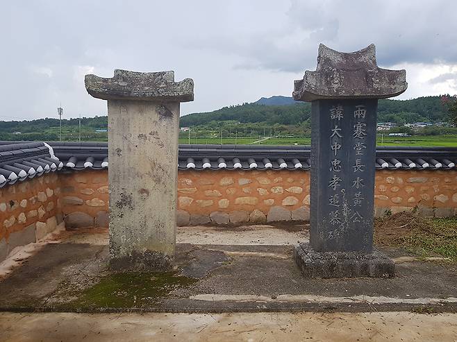 양건당 황대중 충효추모비