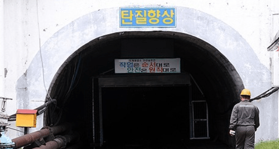 갱도. 사진=연합뉴스