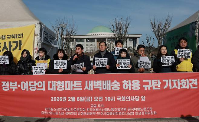 6일 서울 여의도 국회 정문 앞에서 한국중소상인자영업자총연합회, 마트산업노동조합, 참여연대 민생희망본부 등이 연 기자회견 참석자들이 대형마트 새벽배송 허용을 추진하는 정부와 여당을 규탄하고 있다.(사진=연합뉴스)