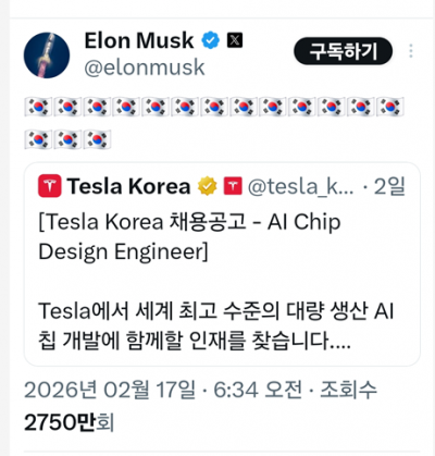 일론머스크 엑스(X·옛 트위터) 캡처