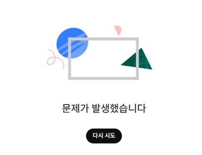 유튜브 접속 오류…해결 방법, 유튜브 문제가 발생했습니다