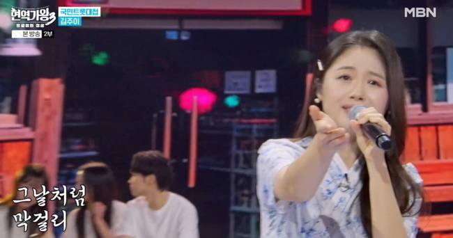 사진=‘현역가왕3’ 방송분 캡처
