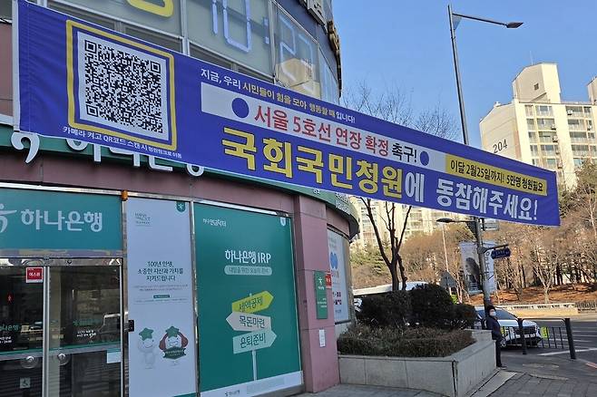 ▲ 서울 지하철 5호선 연장 발표가 늦어지자 김포시민들은 국회 청원을 통해 수도권 서북부의 구조적인 교통 취약 문제를 국가 차원에서 점검해야 한다고 주장하고 나섰다. /사진=김포사우역사거리