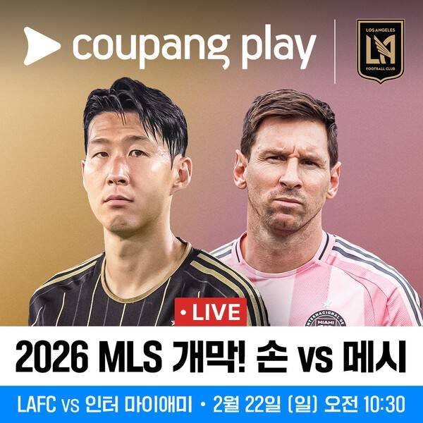 쿠팡플레이가 LAFC와 인터 마이애미의 개막전을 시작으로 2026 시즌 MLS의 LAFC 전 경기를 한국어 생중계한다. /사진= 쿠팡플레이
