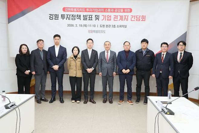 김진태 강원특별자치도지사 등 참석자들이 19일 2026년도 강원 투자정책을 발표하고 도내 투자기업 대표 및 관계자들과 간담회를 마친 뒤 기념촬영을 하고 있다. 강원도 제공