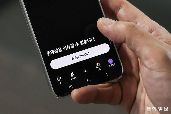 18일 오전 유튜브 ‘쇼츠’ 페이지에 “동영상을 이용할 수 없습니다”라는 내용의 안내문이 나오고 있다.
이한결 기자 always@donga.com