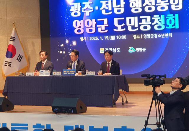 김영록(가운데) 전남지사와 김대중(맨 왼쪽) 전남교육감, 우승희(맨 오른쪽) 영암군수 등이 참석한 가운데 지난달 19일 전남 영암군 영암읍 청소년센터에서 광주전남 행정통합 영암군 도민공청회가 열리고 있다. 영암=뉴시스