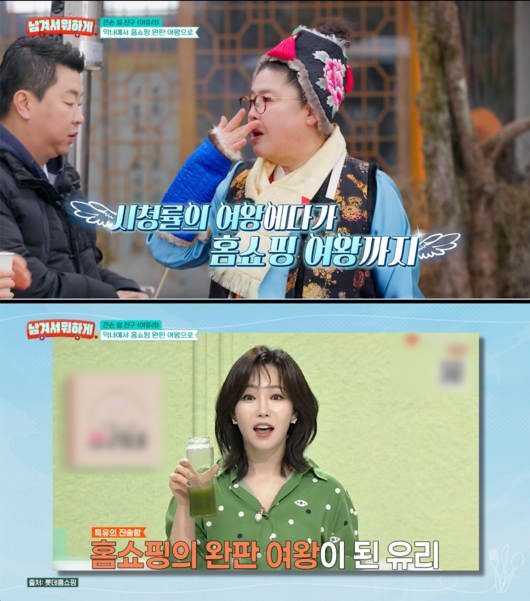 배우 이유리가 홈쇼핑을 통해 건물을 올리기까지의 역대급 성공 비화를 공개하며 '완판 여왕'의 위엄을 입증했다./ tvN STORY 설 특집 ‘남겨서 뭐하게’