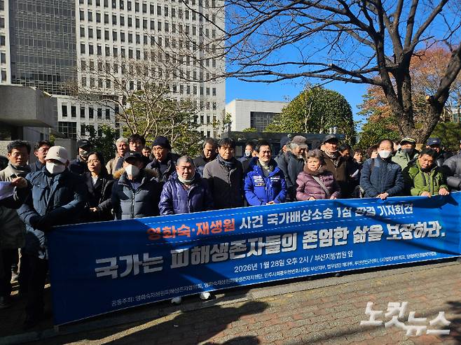 지난달 28일 영화숙·재생원 피해자들이 국가 상대 손해배상 청구 소송 1심 선고 직후 기자회견을 열고 있다. 김혜민 기자