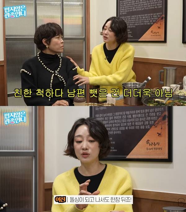 ▲ 출처| 유튜브 채널 '밉지않은 관종언니' 캡처