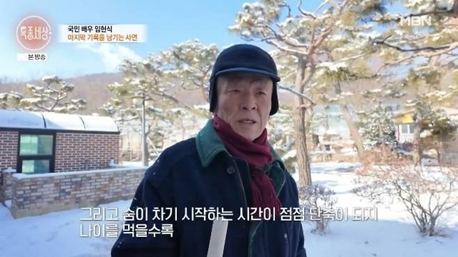 사진=MBN ‘특종세상’