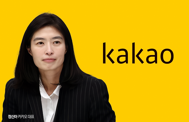최대 실적에도 주주환원 '찔끔'···카카오 주주 뿔났다 기사의 사진