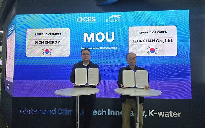 디온에너지. 사진=디온에너지