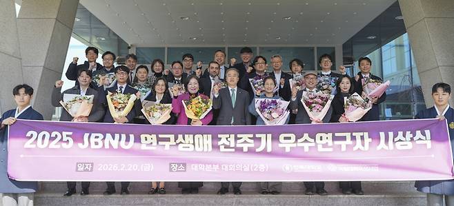 연구생애 전주기 우수연구자 시상식.