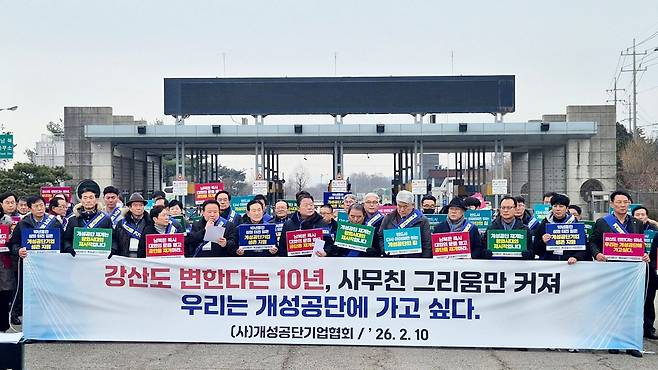 개성공단기업협회가 지난 10일 도라산 남북출입사무소에서 기자회견을 열고 정부에 개성공단 입주 기업 지원을 촉구하고 있다. 연합뉴스