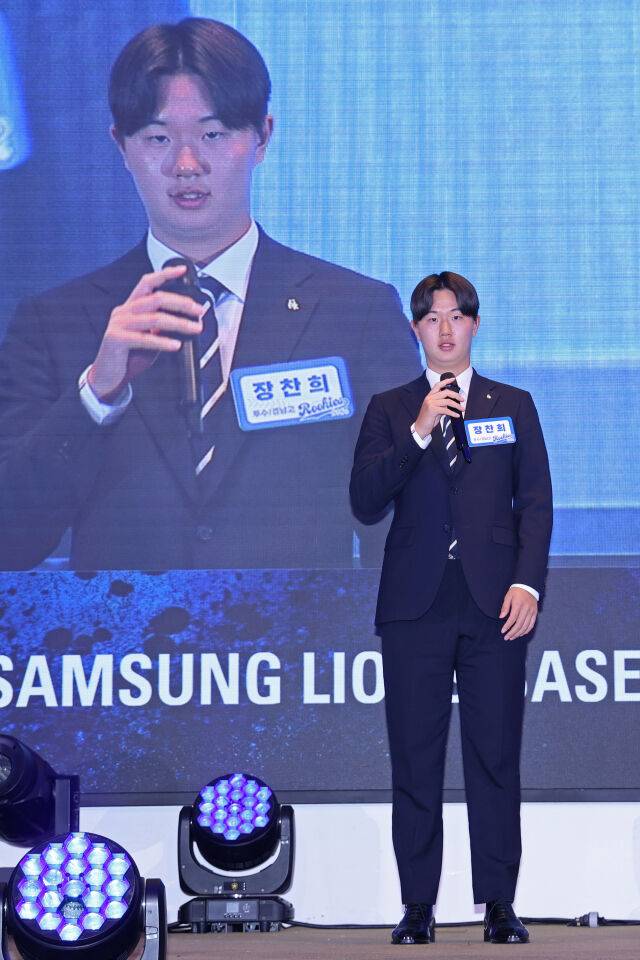 삼성 라이온즈 장찬희./삼성 라이온즈