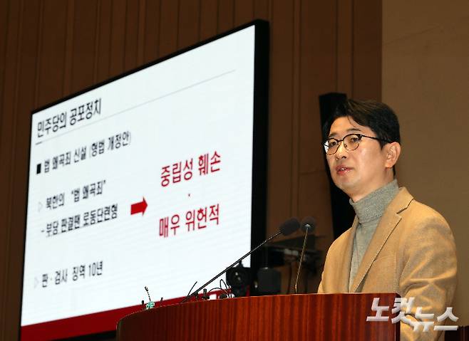 국민의힘 주진우 의원이 8일 오전 국회에서 열린 '의원총회 및 이재명 정권 독재악법 국민고발회' 에 참석해 발표를 듣고 있다. 황진환 기자
