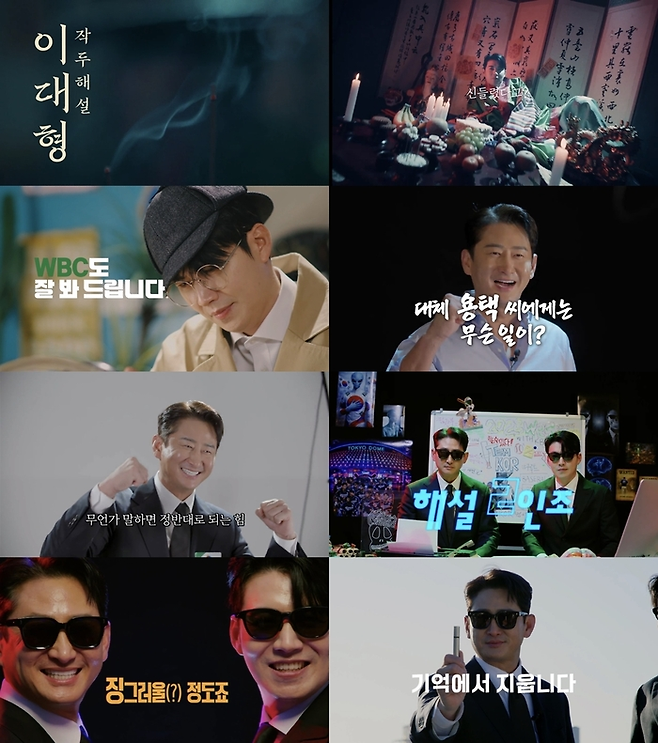 이대형과 박용택이 2026 WBC 중계 KBS 해설진으로 활약한다. KBS 제공