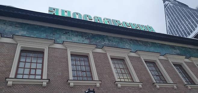 모스크바 야로슬라블역 (모스크바=연합뉴스) 최인영 특파원 = 러시아 수도 모스크바의 야로슬라블역. 2026.2.20 abbie@yna.co.kr (끝)