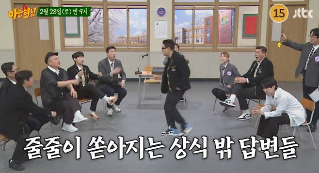 '아는형님' 519회 예고편