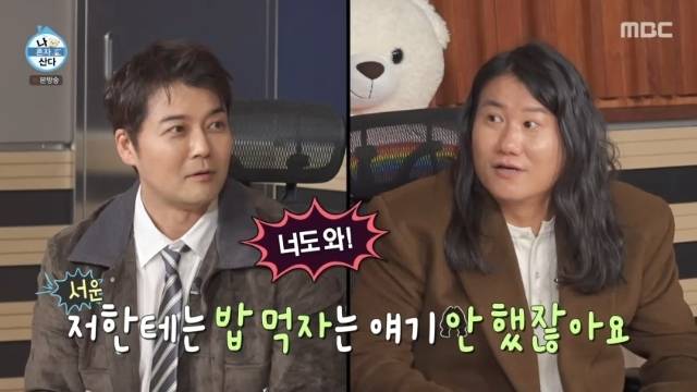 MBC ‘나 혼자 산다’ 캡처