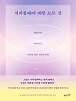 김준기/수오서재/2만2000원