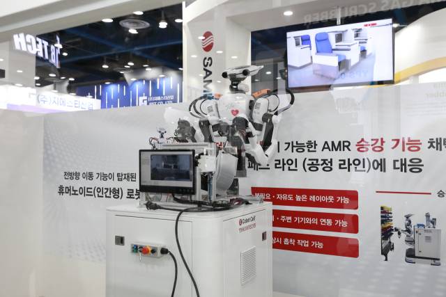 삼익THK가 개발한 휴머노이드 결합 자율이동로봇